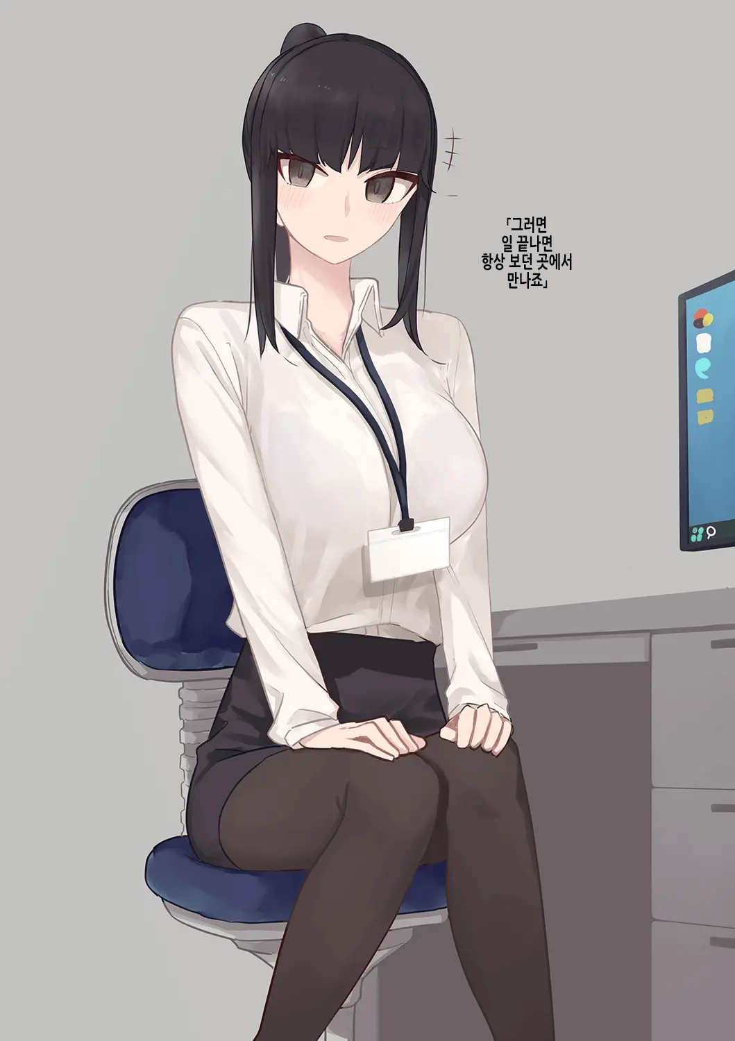 人事の女の子 | 인사과